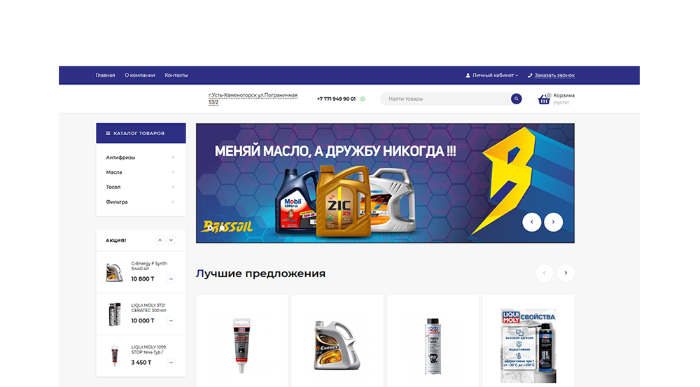 Создание интернет-магазина под ключ в Самаре 