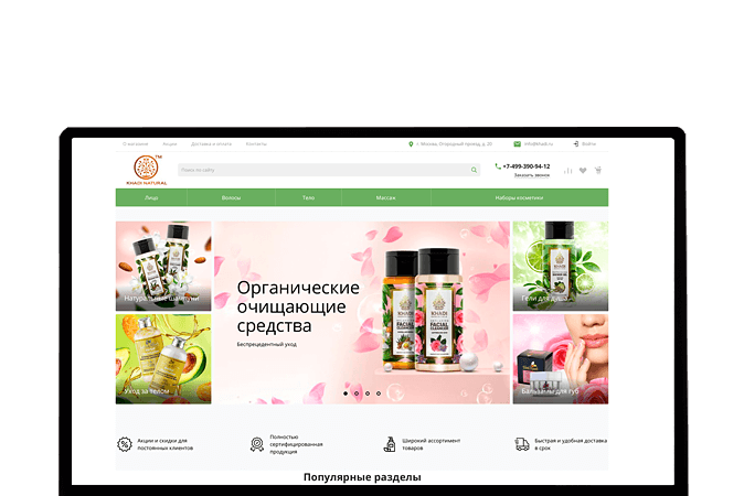 Создание интернет-магазина Самара |  Магазин Индийской косметики