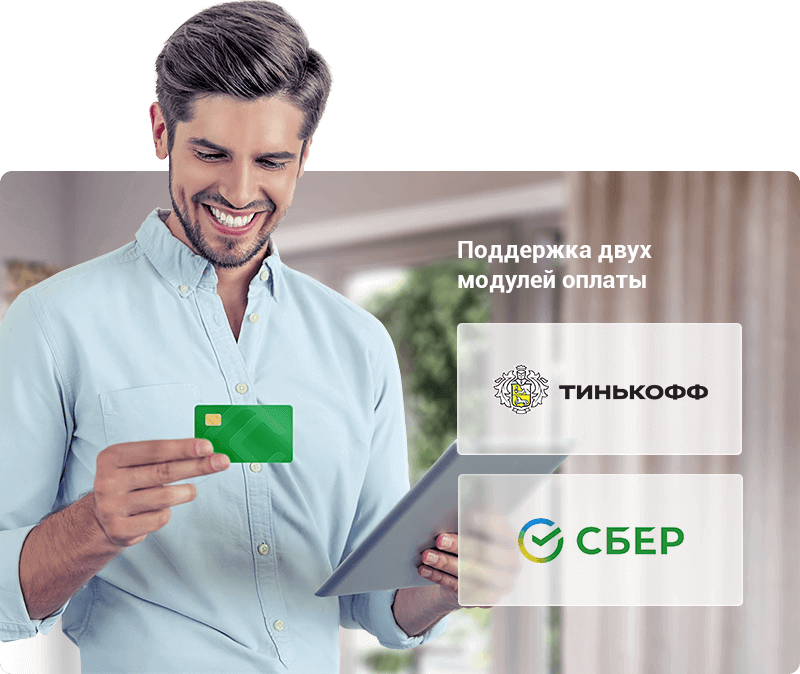 Модуль платежей