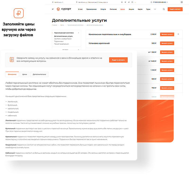 Аспро: Курорт 2.0 - сайт базы отдыха. На детальной странице места проживания привязываются услуги курорта. Аспро: Курорт 2.0 - сайт базы отдыха. На детальной странице места проживания привязываются услуги курорта.