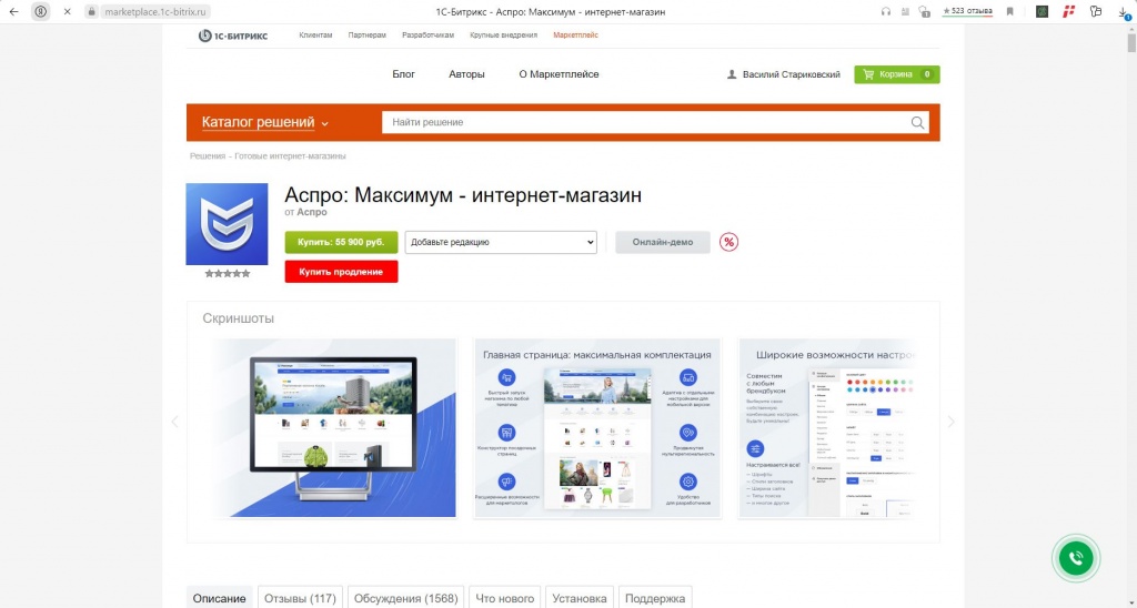 Аспро максимум купить