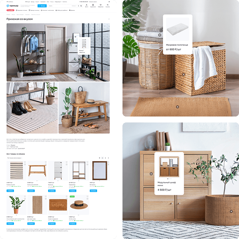 Фото метки на сайте