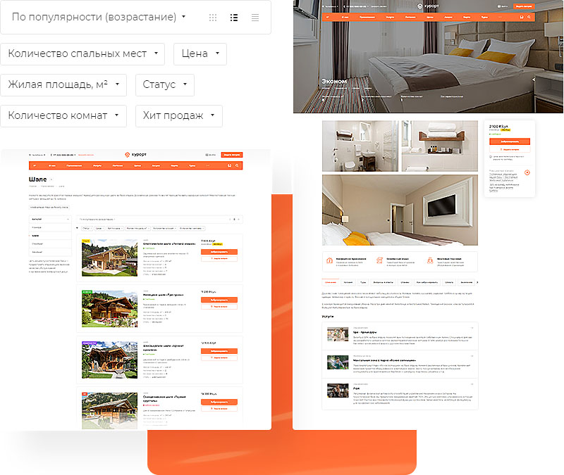 Аспро: Курорт 2.0 - сайт базы отдыха. В каталоге реализован удобный подбор мест проживания на курорте. Аспро: Курорт 2.0 - сайт базы отдыха. В каталоге реализован удобный подбор мест проживания на курорте.