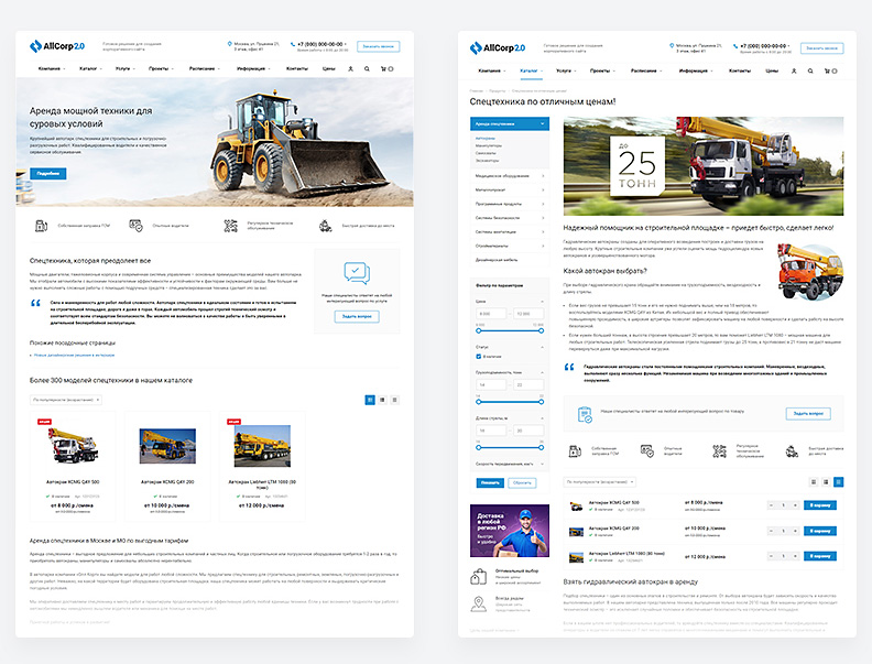 Аспро Корпоративный сайт 2.0 инструменты для увеличения продаж