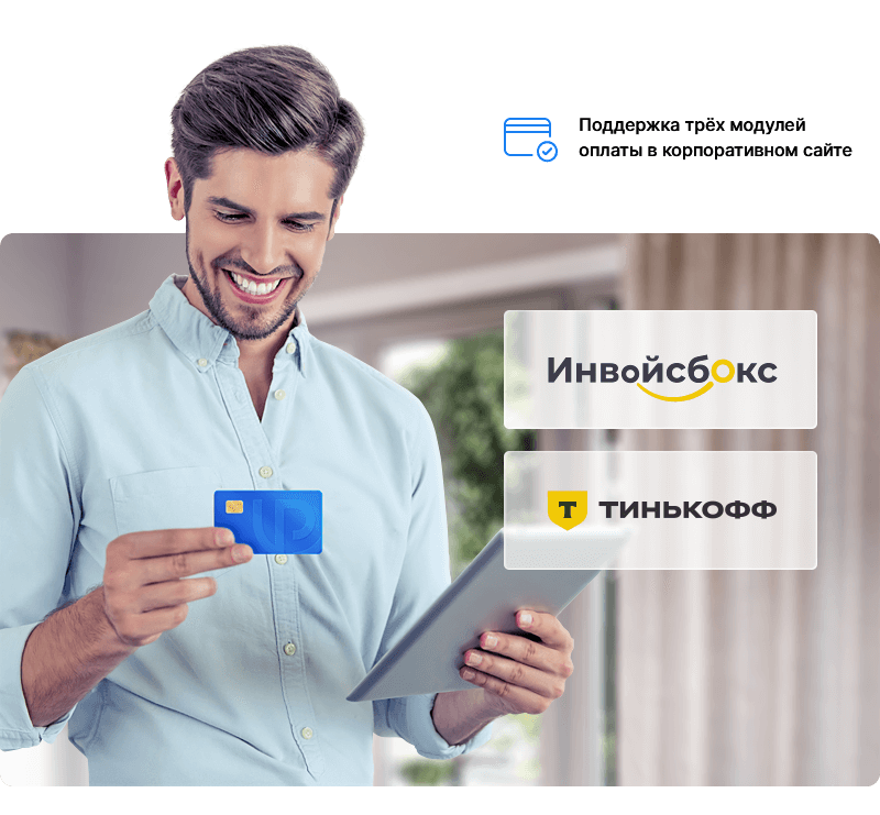 Платежи прием