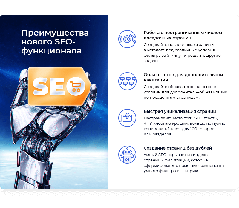 Умный фильтр в Аспро Максимум Умный фильтр в Аспро Максимум