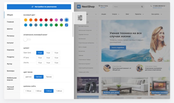 Аспро: Next
